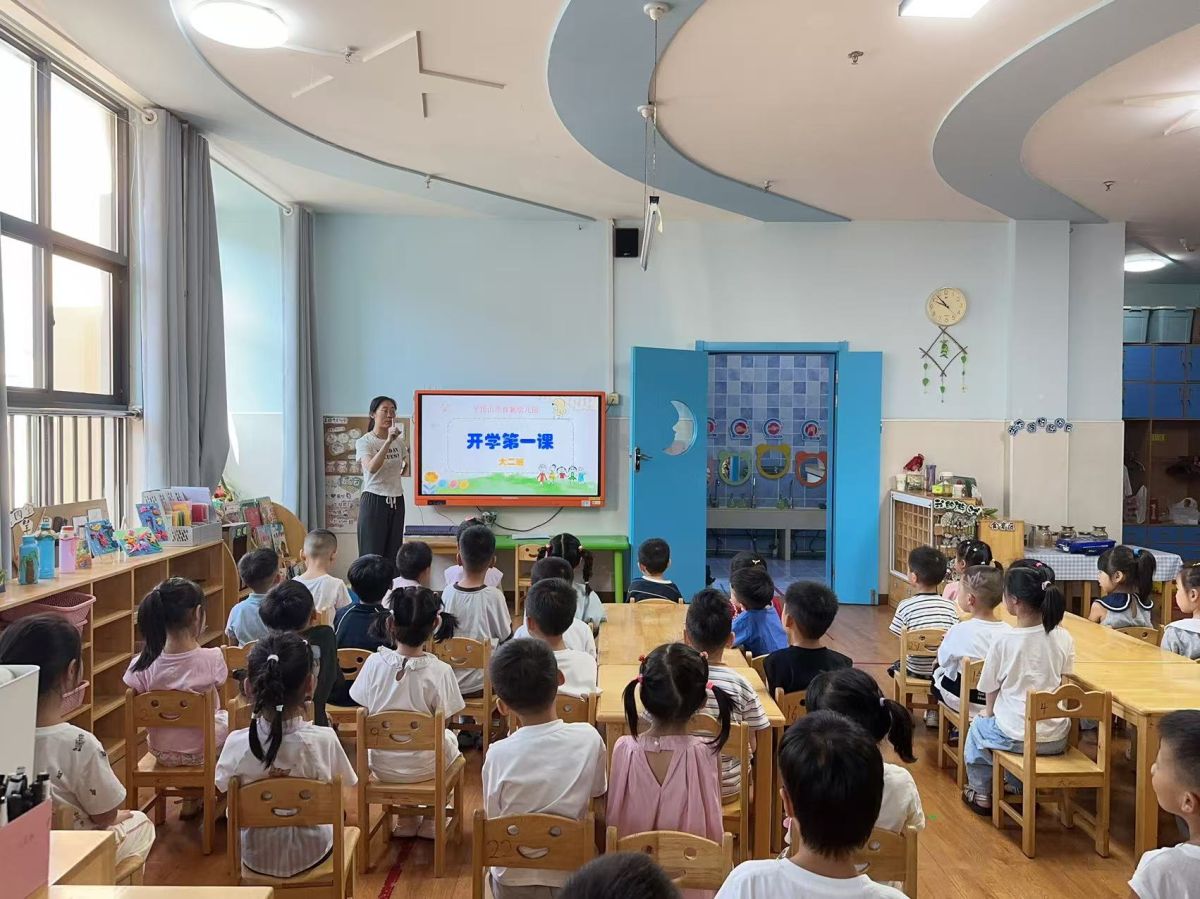 开学第一课 (1).jpg
