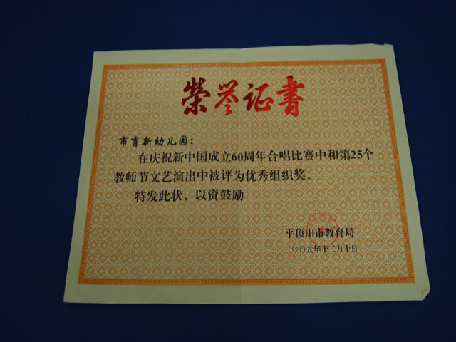 文艺演出证书